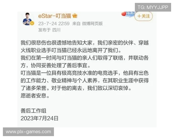 电竞选手违规被禁赛  官方调查调查结果震动电竞圈
