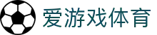 ayx爱游戏体育官网 - 权威体育资讯 | 赛事数据与专业评论每日更新